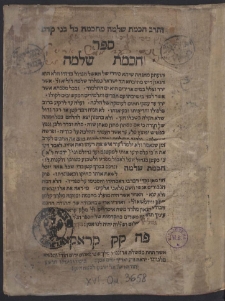 Sefer ḥokhmat Shelomoh