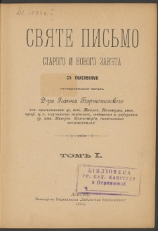 Svâte Pis'mo Starogo i Novogo Zavěta. T. 1
