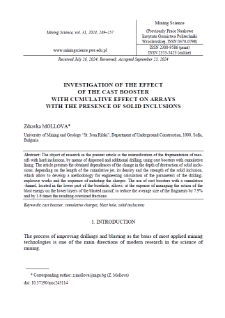 Investigation Of The Effect Of The Cast Booster With Cumulative Effect On Arrays With The Presence Of Solid Inclusions