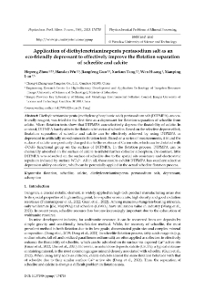 Application of diethylenetriaminepenta pentasodium salt as an eco-friendly depressant to effectively improve the flotation separation of scheelite and calcite