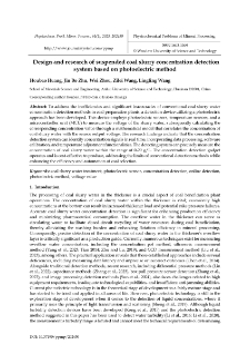 Design and research of suspended coal slurry concentration detection system based on photoelectric method