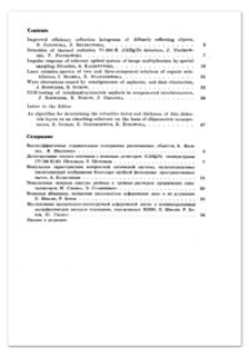 Letter to the Editor: An algorithm for determining the refractive index and thickness of thin dielectric layers on an absorbing substrate on the basis of ellipsometric measurements