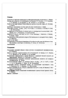 Letter to the Editor: An explanation of the untypical dependence of the refractive index upon the thickness of very thin ytterbium oxide layers on chromium