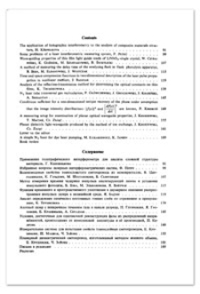 A method of measuring the delay time of the analyzing flash in flash photolysis apparatus