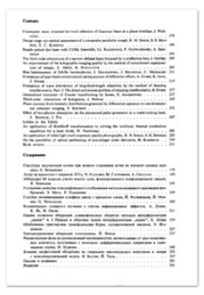 Design stage ray-optical assessments of a composite parabolic trough