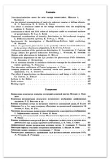 Spectrometr for investigation of Mandel’shtam- Brillouin light scattering