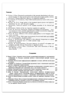 Numerical analysis of the imaging properties of the thermal gas lenses