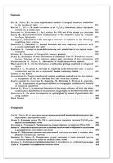 Letters to the Editor: Fourier-transform of complex amplitude realized in a two-lens system· A comparison of the two thin-lens and two thick-lens systems