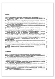 Relation between the peak wavelength of moderately monochromatic light and the interfringe spacing in interference pattern. Part 1. Double refracting interference system