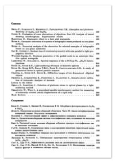 Absorption and photoconductivity of In2Se3 and Ga2Te3