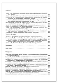 Luminescence of the optical fiber preforms