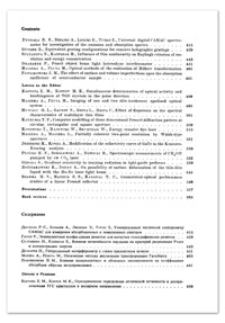 Universal digital CAMAC spectrometer for investigation of the emission and absorption spectra