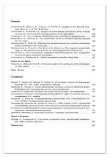 Analysis of the thermal focusing effect in a cw Nd:YAG laser