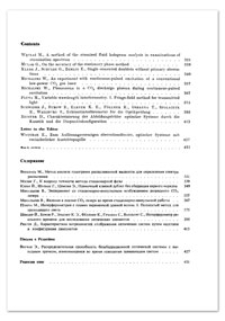 A method of the atomized fluid hologram analysis in examinations of atomization spectrum