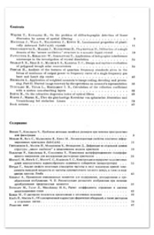 Application of holographic interference microscope in the investigation of crystal dissolution