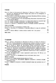 Variable wavelength interferometry Part II. Uniform-field method for transmitted light