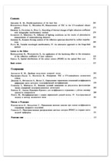 Letters to the Editor: An application of the hardening effect to the estimation of the reflection coefficient of laser radiation