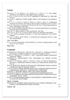 Laser Doppler anemometry with selection of optical signal coherent component