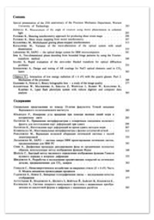 Variance of the wave-aberration of the optical system with small decentration