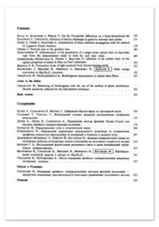 Determination of the parameters of a single mode optical fibre of step-index type from the measurements made in both far and near zones