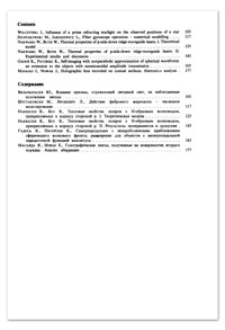 Fiber gyroscope operation - numerical modelling