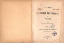 Izslĕdovaniâ o sostoânìi rybolovstva v Rossii. T. 1, Rybolovstvo v Čudskom i Pskovskom ozerach i v Baltijskom morĕ : s kartamì Čudskago i Pskovskago ozer