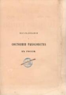 Izslĕdovaniâ o sostoânìi rybolovstva v Rossii. T. 2, Rybolovstvo v Kaspijskom more i v ego pritokah : obŝìe otčety i predpoloženìâ : s kartamì astrahanckih rybolovnyh učastkov i zakavkazskih rybnyh vod