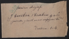 [Dziennik wojenny żołnierza Ukraińskiej Armii Halickiej S. Maziara oraz album rysunków i szkiców żołnierza Armii Ukraińskiej Republiki Ludowej L. Baczyńskiego]