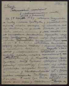[Eseje, wspomnienia i utwory literackie różnych autorów dotyczące ukraińskiego ruchu niepodległościowego w latach 1918-1919]