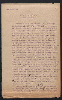 [Eseje i opracowania różnych autorów do almanachu „Zoloti Vorota” poświęconemu Strelcom Siczowym]