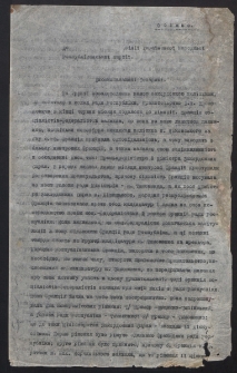 [Protokoły posiedzeń konwentu seniorów Rady Republiki i materiały dotyczące Ukraińskiej Republiki Ludowej]